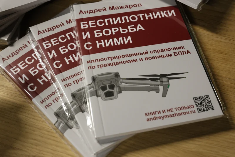 Литература по беспилотным системам